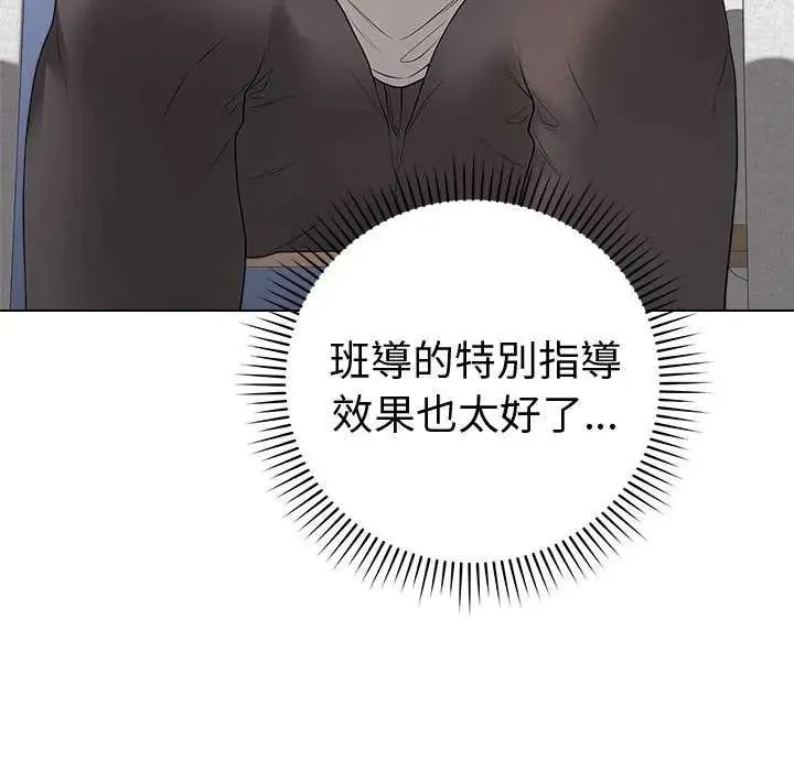 最后的冲刺 - 第70話 - page 9