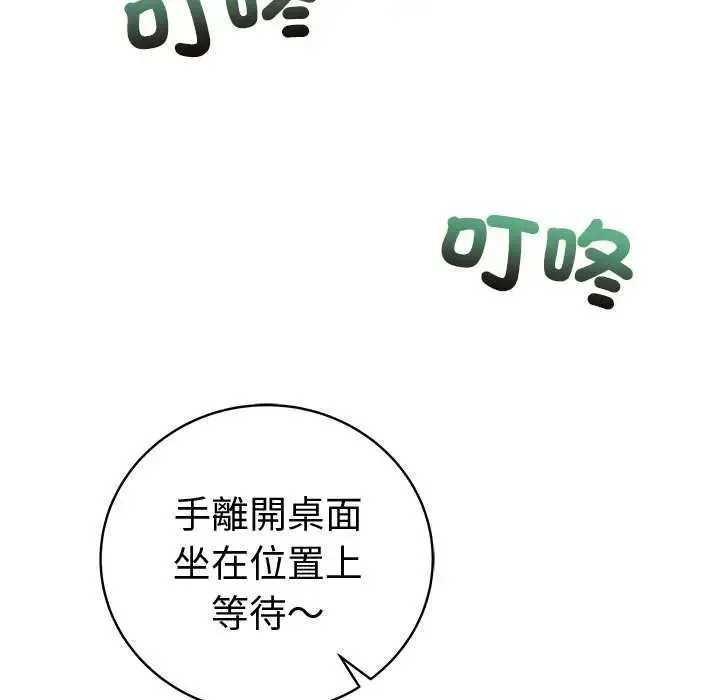 最后的冲刺 - 第70話 - page 12