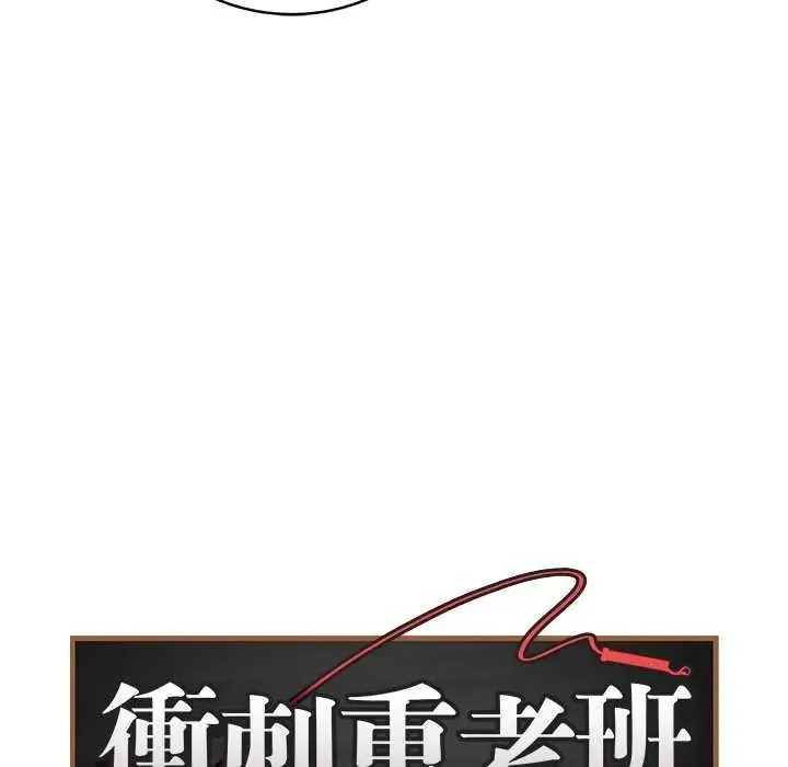 最后的冲刺 - 第70話 - page 13
