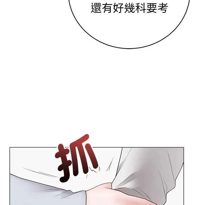 最后的冲刺 - 第70話 - page 17
