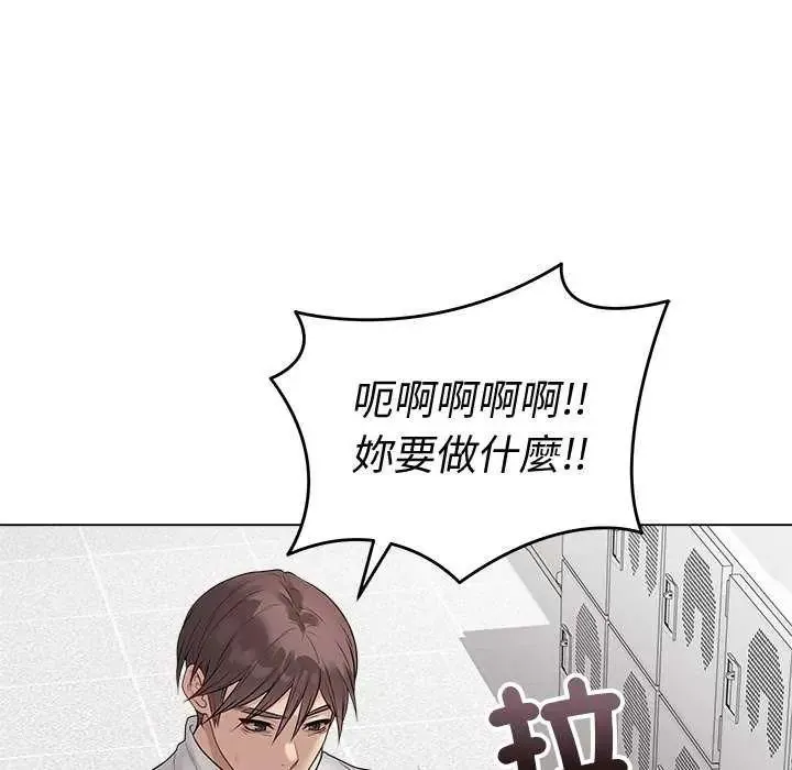 最后的冲刺 - 第70話 - page 19