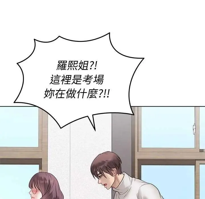 最后的冲刺 - 第70話 - page 22