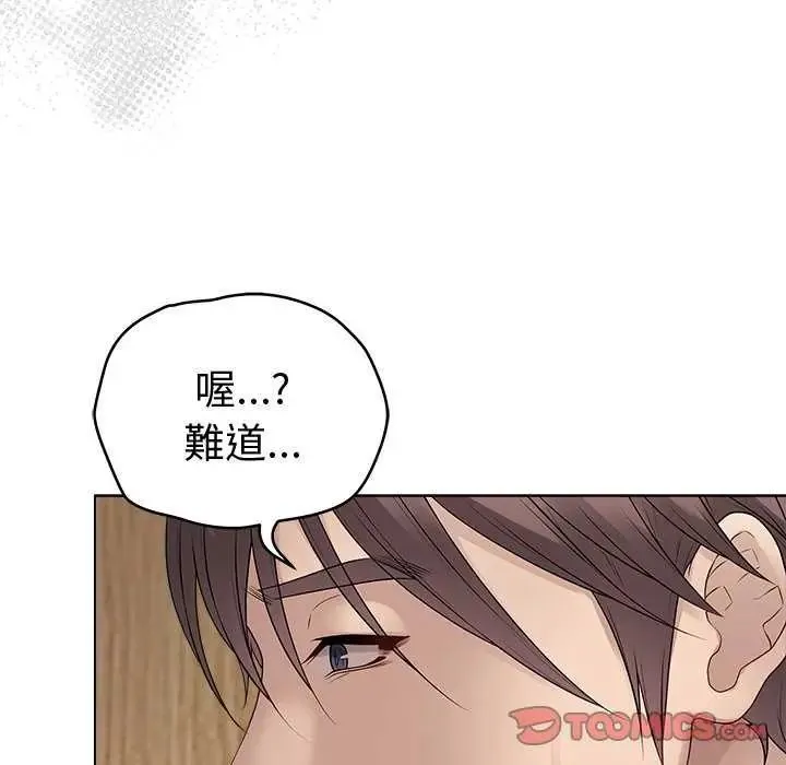 最后的冲刺 - 第70話 - page 28