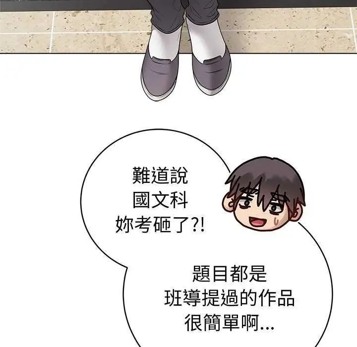 最后的冲刺 - 第70話 - page 32