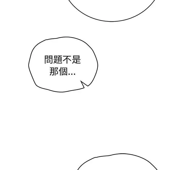 最后的冲刺 - 第70話 - page 33