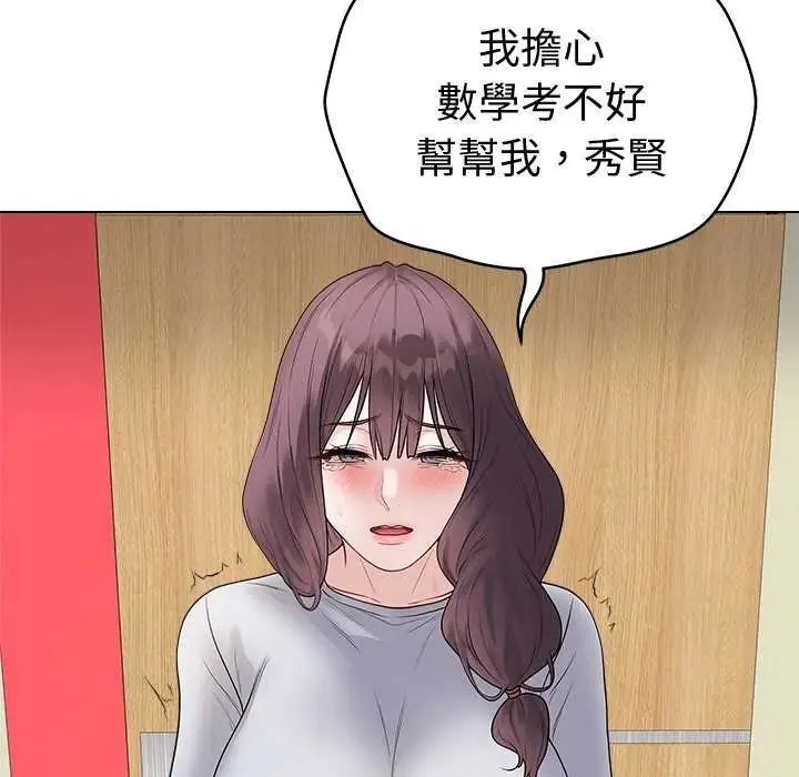 最后的冲刺 - 第70話 - page 34