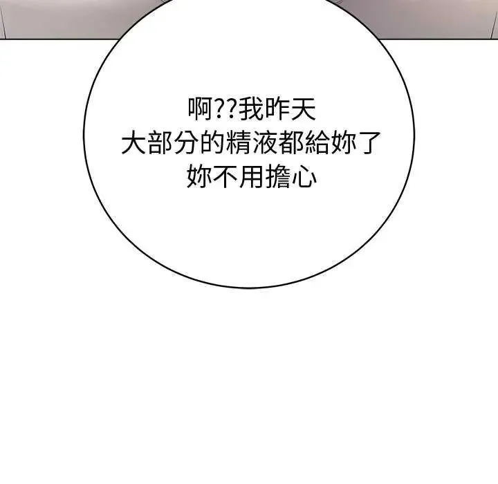最后的冲刺 - 第70話 - page 36
