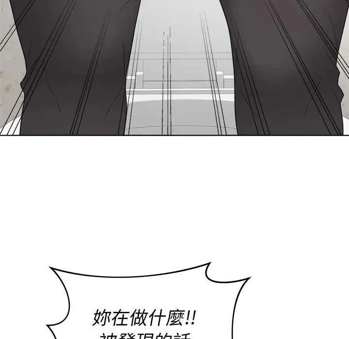 最后的冲刺 - 第70話 - page 41