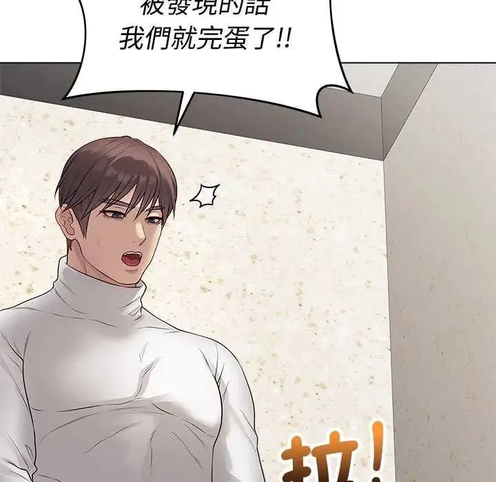 最后的冲刺 - 第70話 - page 42