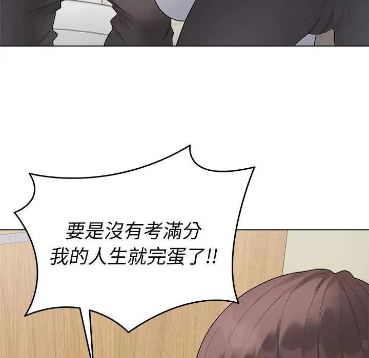 最后的冲刺 - 第70話 - page 44