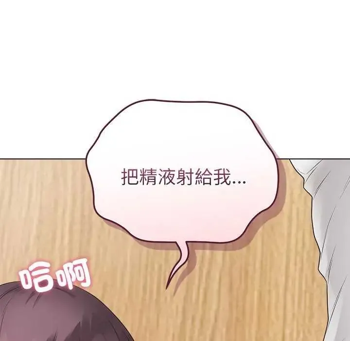 最后的冲刺 - 第70話 - page 47
