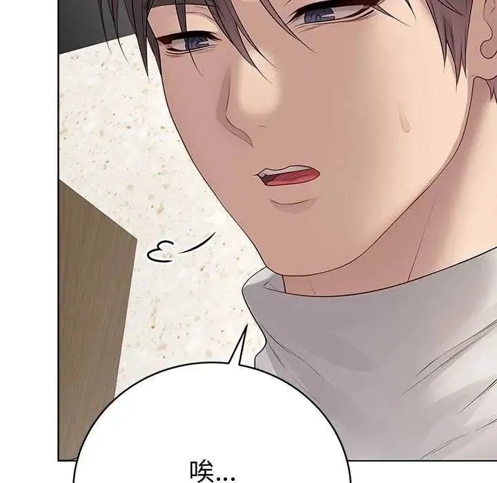 最后的冲刺 - 第70話 - page 50