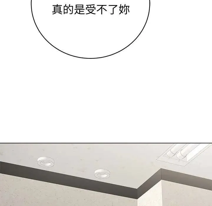 最后的冲刺 - 第70話 - page 51