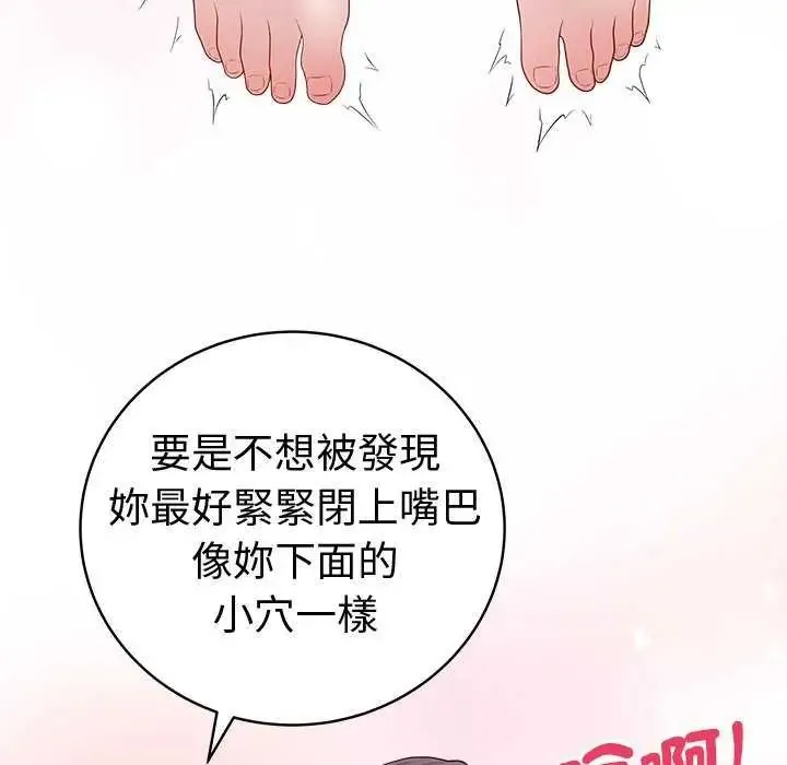 最后的冲刺 - 第70話 - page 55