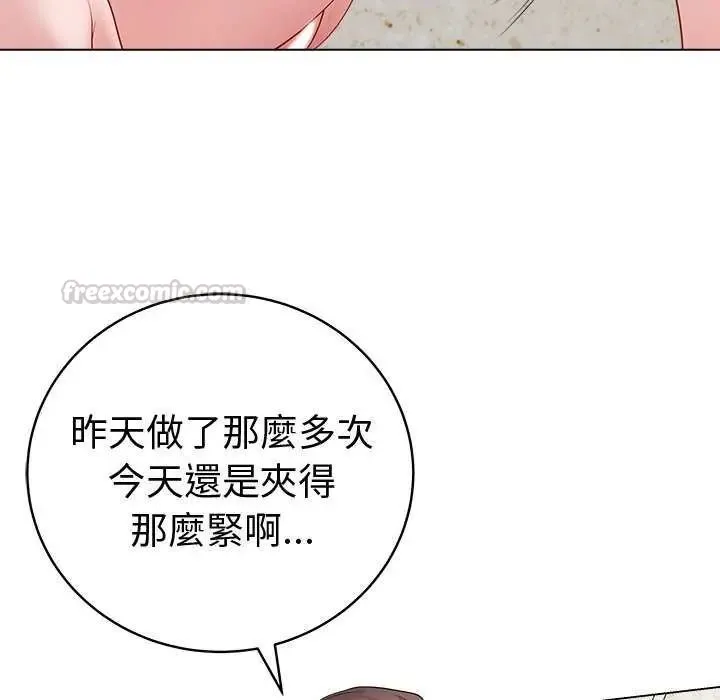 最后的冲刺 - 第70話 - page 60