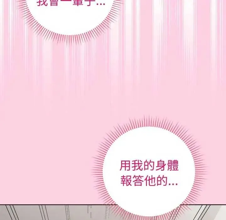 最后的冲刺 - 第70話 - page 67