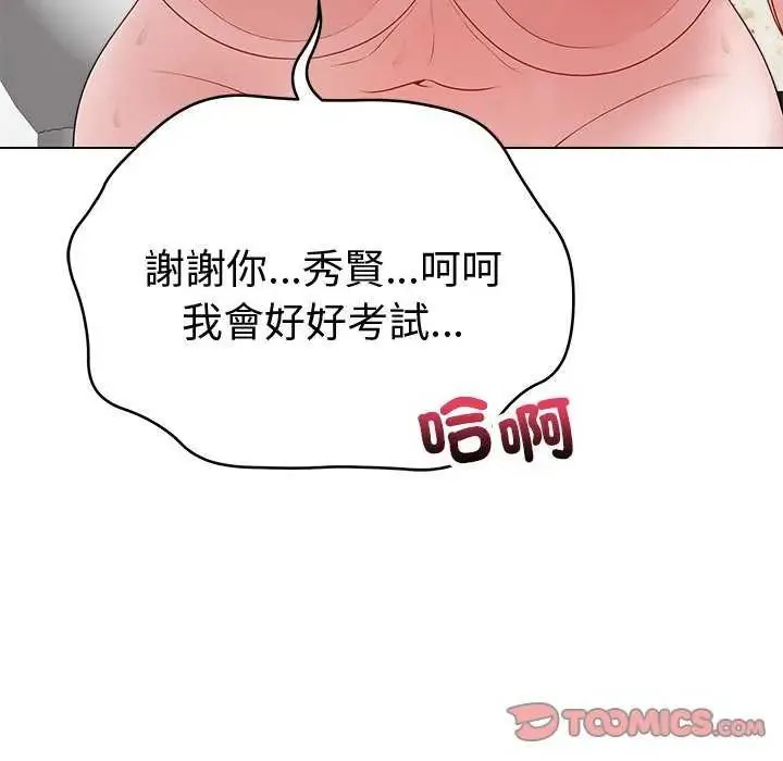 最后的冲刺 - 第70話 - page 76