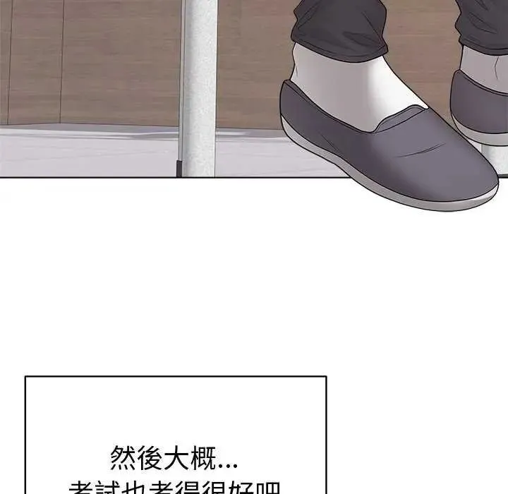 最后的冲刺 - 第70話 - page 80