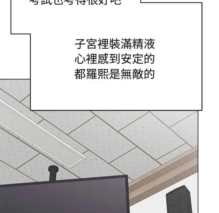 最后的冲刺 - 第70話 - page 81