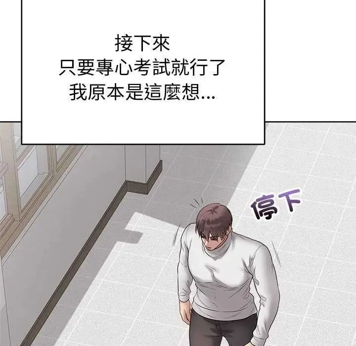 最后的冲刺 - 第70話 - page 83