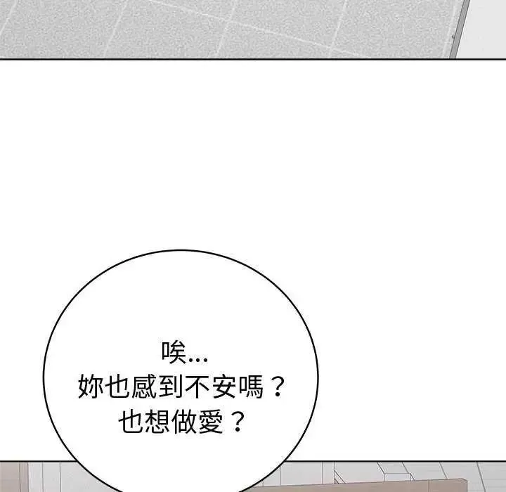 最后的冲刺 - 第70話 - page 85
