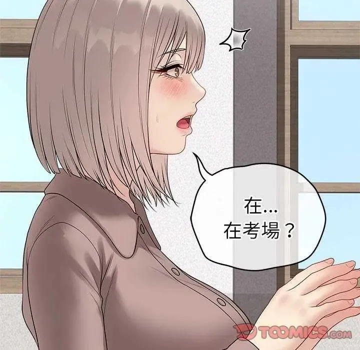 最后的冲刺 - 第70話 - page 88