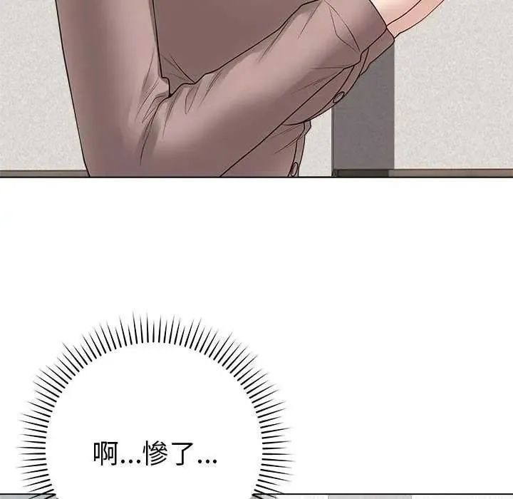 最后的冲刺 - 第70話 - page 89
