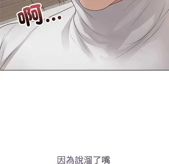 最后的冲刺 - 第70話 - page 91
