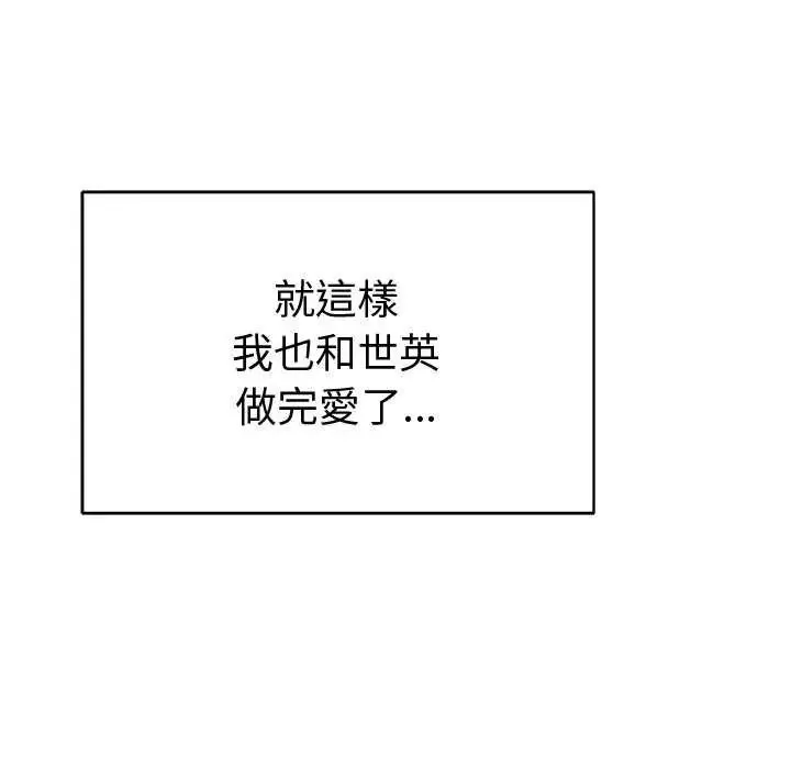 最后的冲刺 - 第70話 - page 104