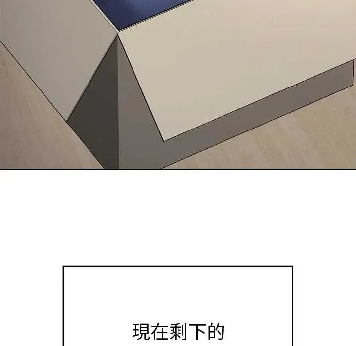 最后的冲刺 - 第70話 - page 106