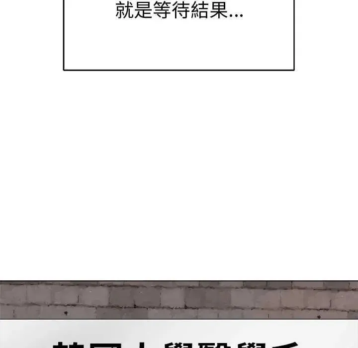 最后的冲刺 - 第70話 - page 107