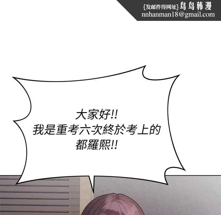 最后的冲刺 - 第70話 - page 109