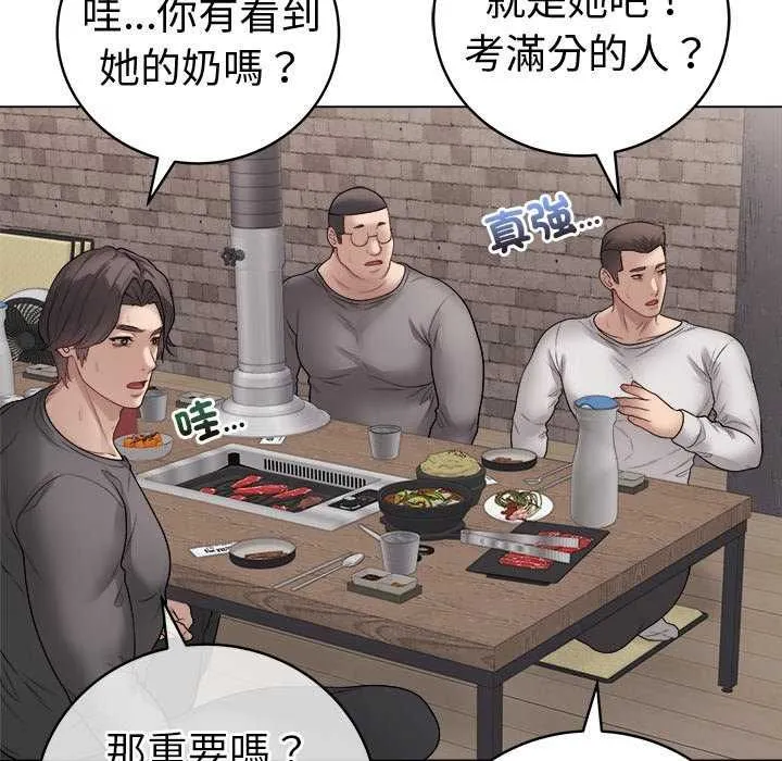 最后的冲刺 - 第70話 - page 115