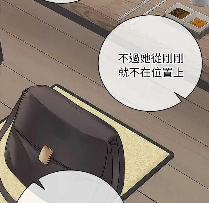最后的冲刺 - 第70話 - page 117