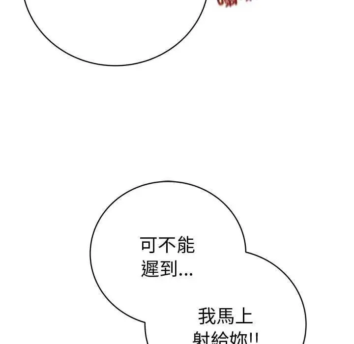 最后的冲刺 - 第70話 - page 126