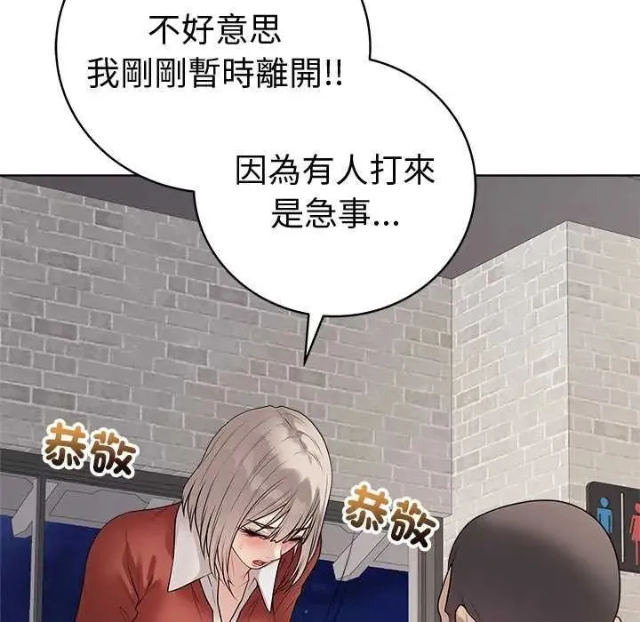 最后的冲刺 - 第70話 - page 133