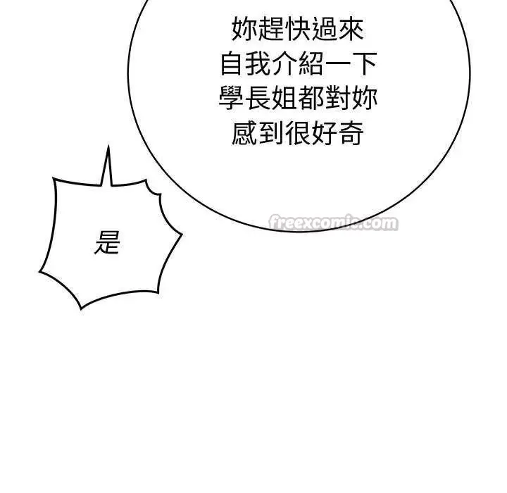 最后的冲刺 - 第70話 - page 135
