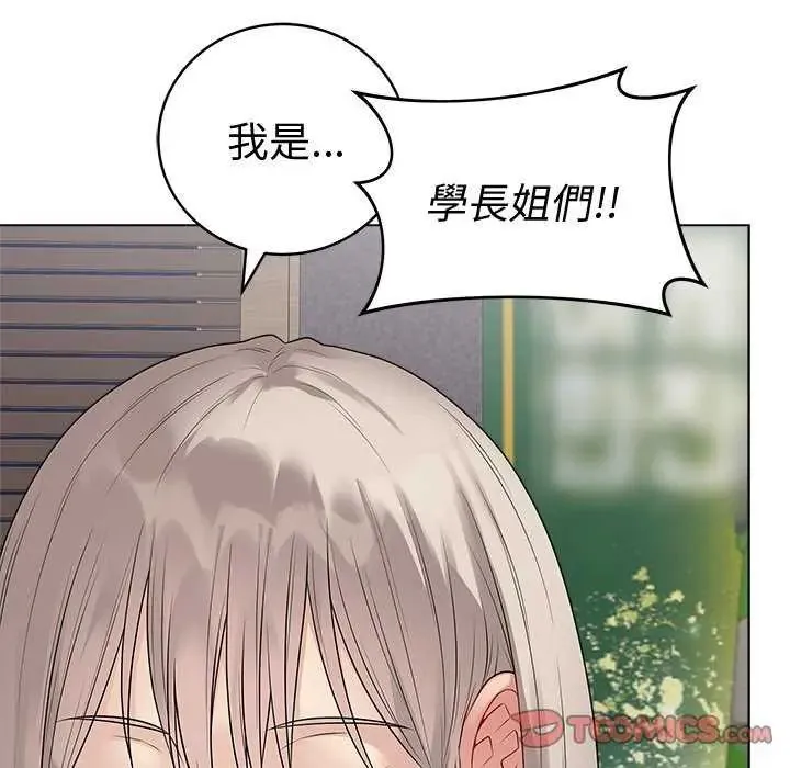 最后的冲刺 - 第70話 - page 136