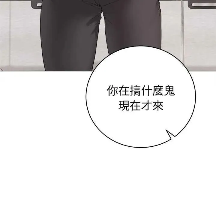 最后的冲刺 - 第70話 - page 140