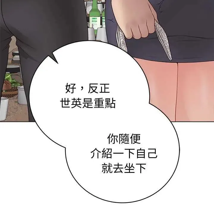 最后的冲刺 - 第70話 - page 143