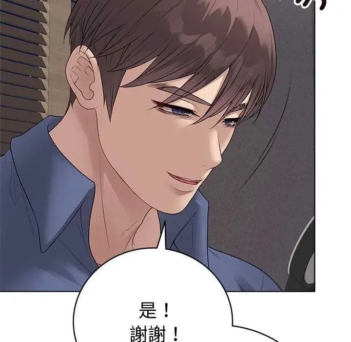 最后的冲刺 - 第70話 - page 146