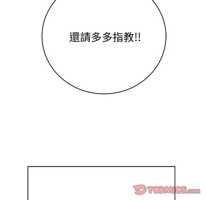 最后的冲刺 - 第70話 - page 148
