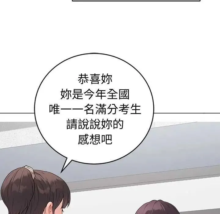 最后的冲刺 - 第70話 - page 152