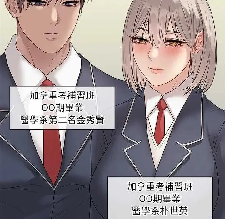 最后的冲刺 - 第70話 - page 155