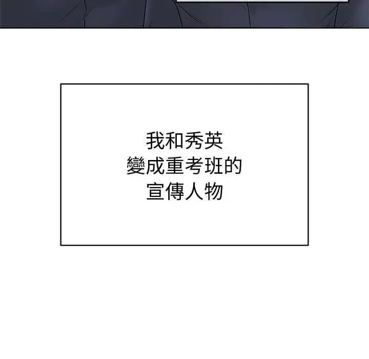 最后的冲刺 - 第70話 - page 156