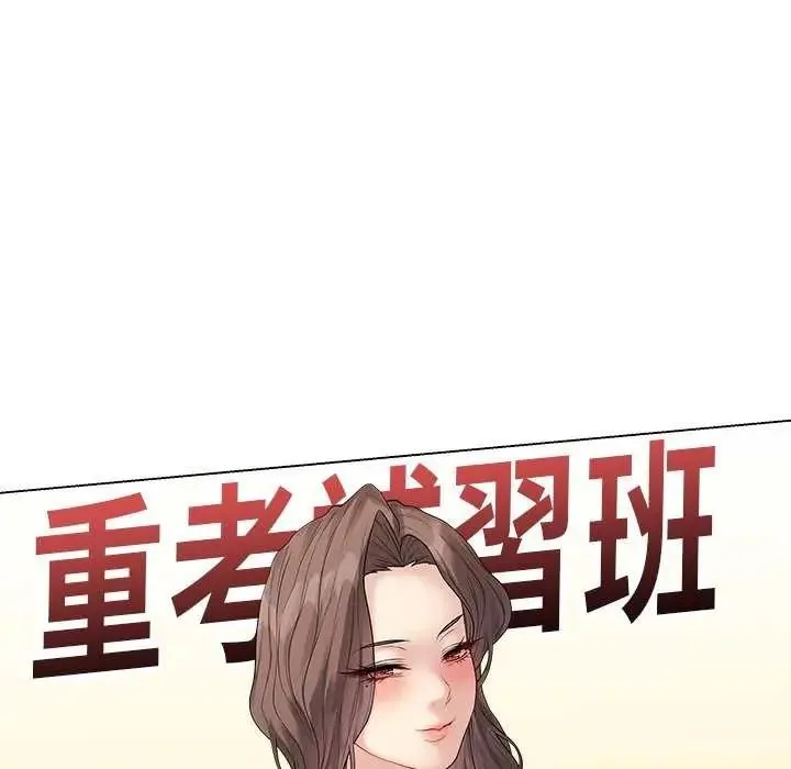 最后的冲刺 - 第70話 - page 159