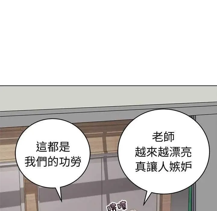 最后的冲刺 - 第70話 - page 161