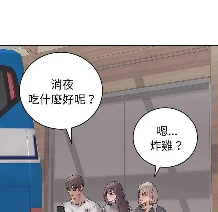 最后的冲刺 - 第70話 - page 163