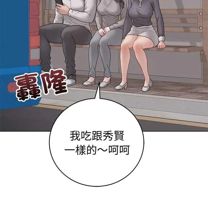 最后的冲刺 - 第70話 - page 164