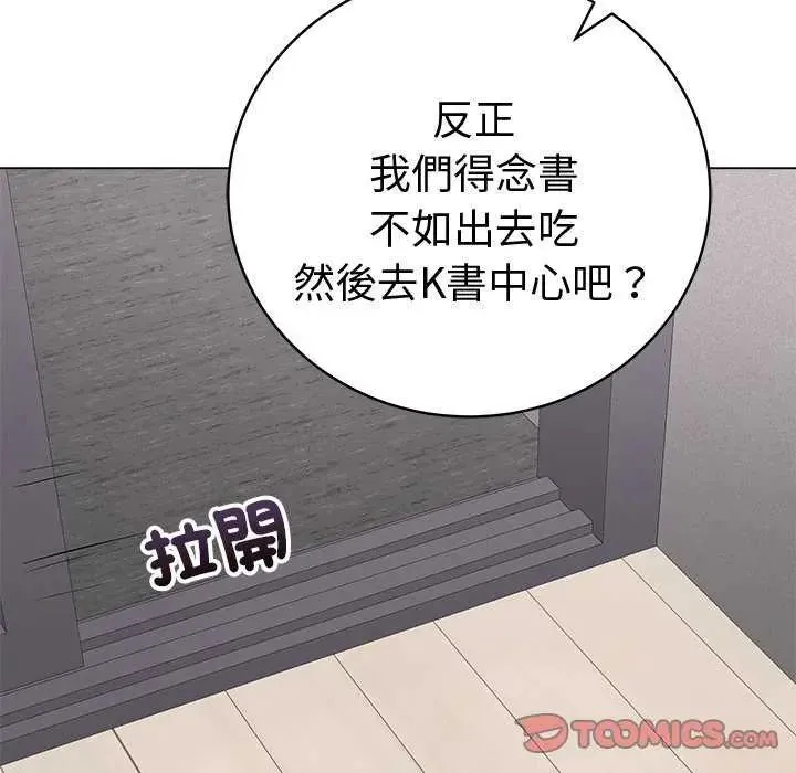 最后的冲刺 - 第70話 - page 172